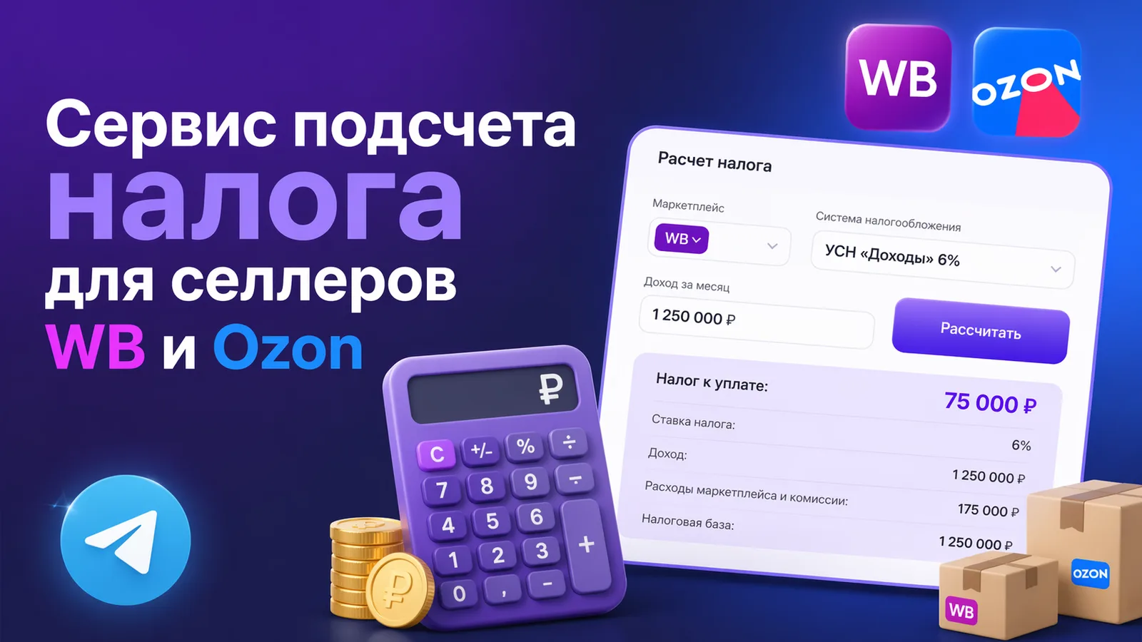 Страховые взносы ИП в 2025: 53 658 ₽ + 1% сверх 300К — как они влияют на налог